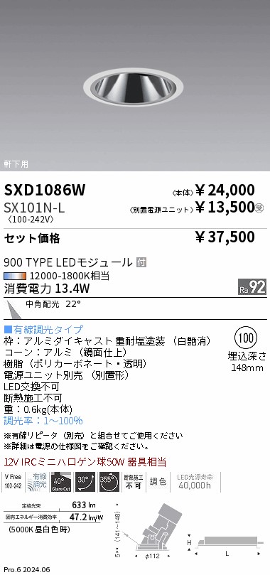 SXD1086W-SX101N-L