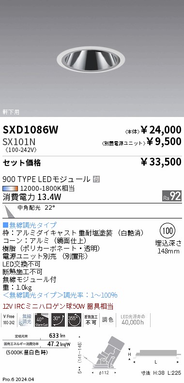 SXD1086W-SX101N
