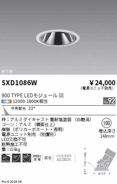 SXD1086W