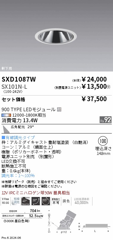 SXD1087W-SX101N-L