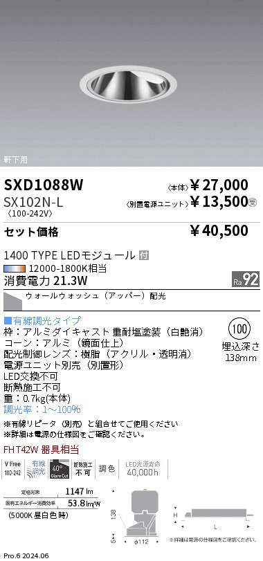 SXD1088W-SX102N-L