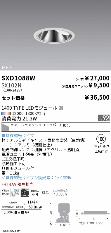 SXD1088W-SX102N