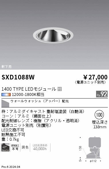 SXD1088W