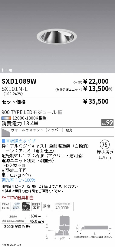 SXD1089W-SX101N-L