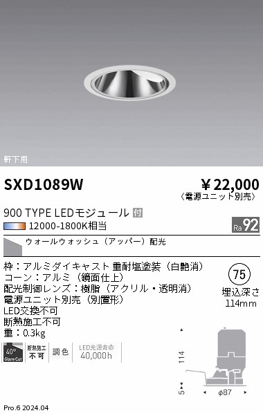 SXD1089W