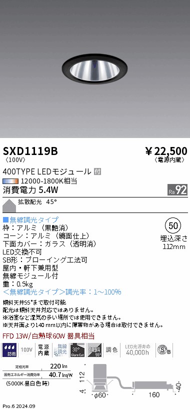 SXD1119B