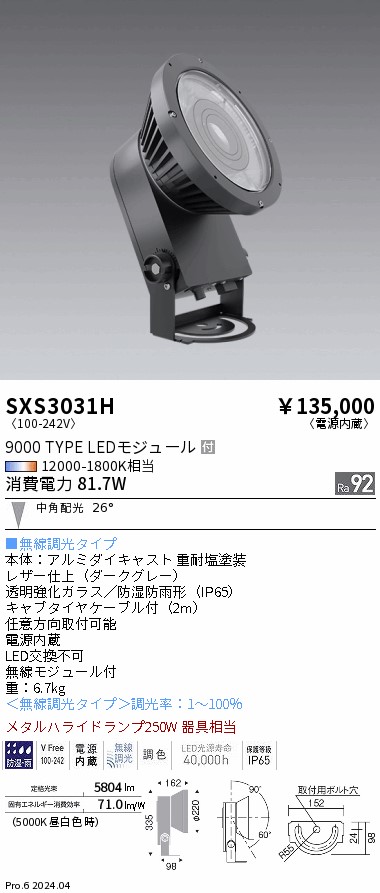 SXS3031H