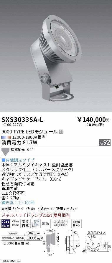 SXS3033S-L