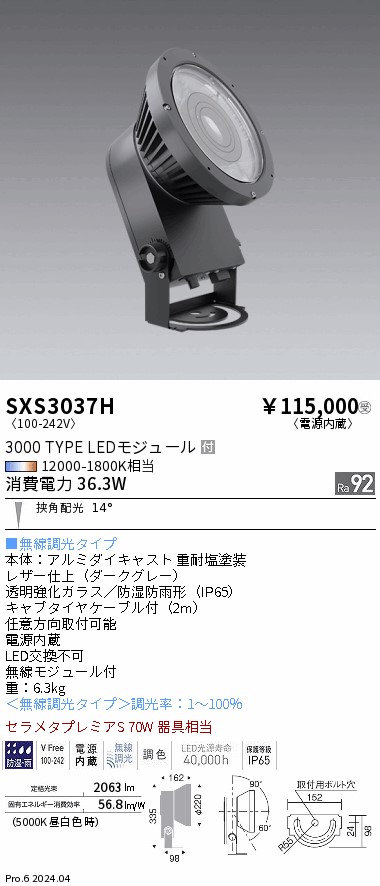SXS3037H