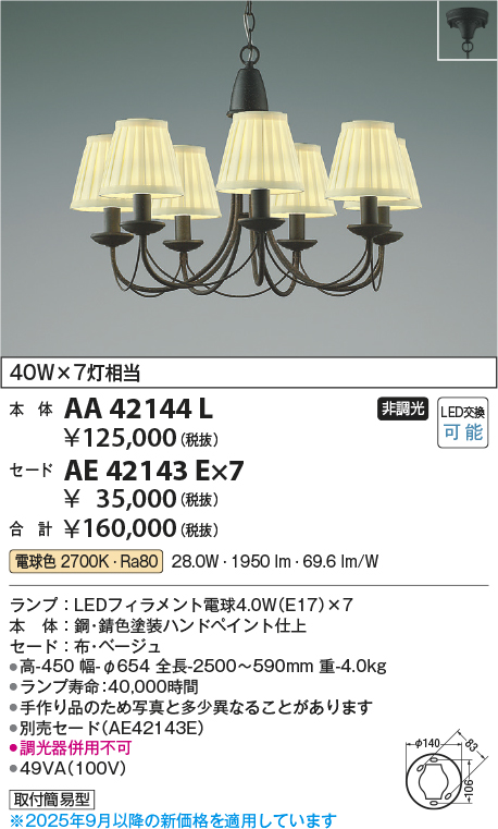 AA42144L