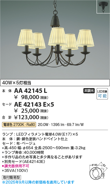 AA42145L