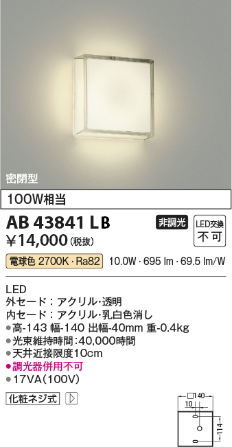 AB43841LB