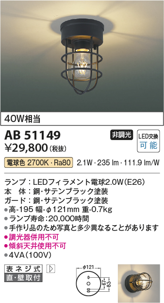 AB51149