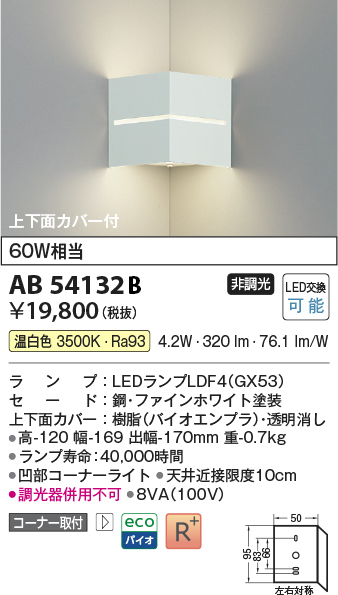 AB54132B