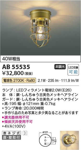 AB55535