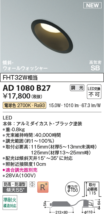 AD1080B27