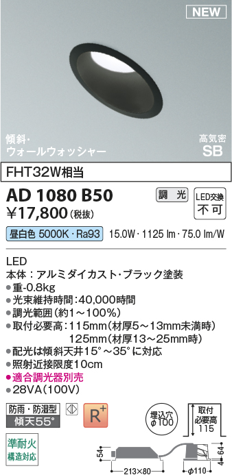 AD1080B50
