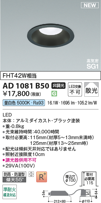 AD1081B50