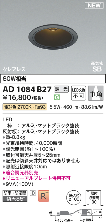 AD1084B27