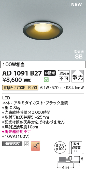 AD1091B27