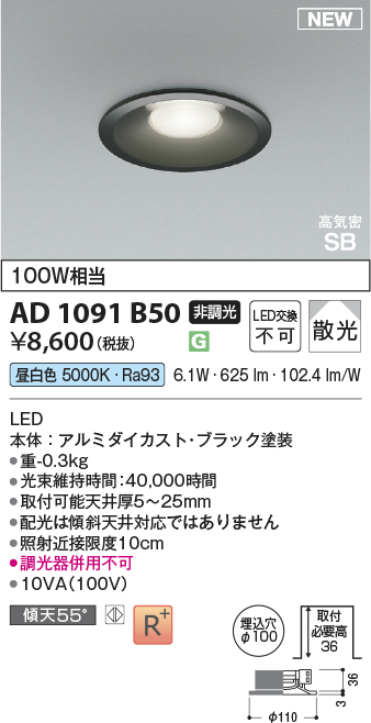 AD1091B50