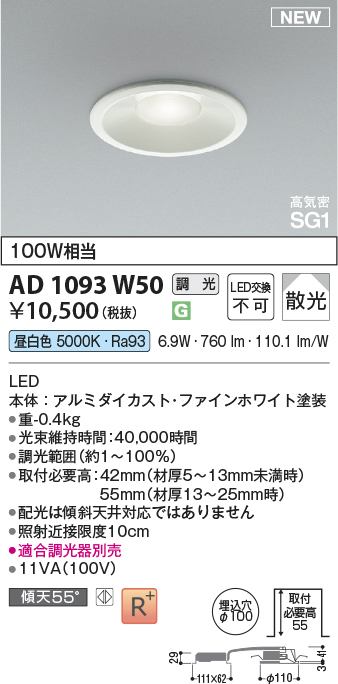 AD1093W50