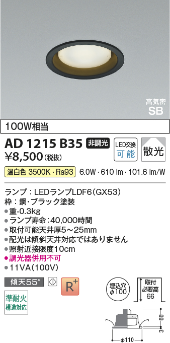 AD1215B35
