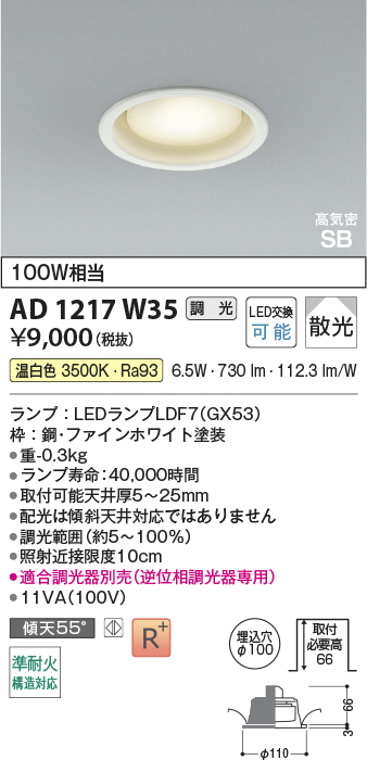 AD1217W35