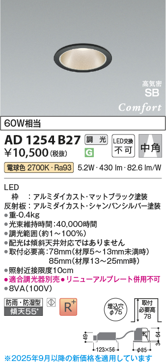 AD1254B27