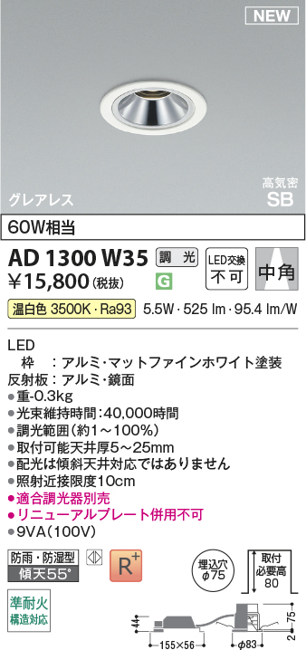 AD1300W35