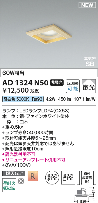AD1324N50