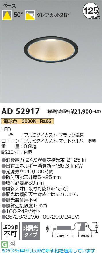 AD52917