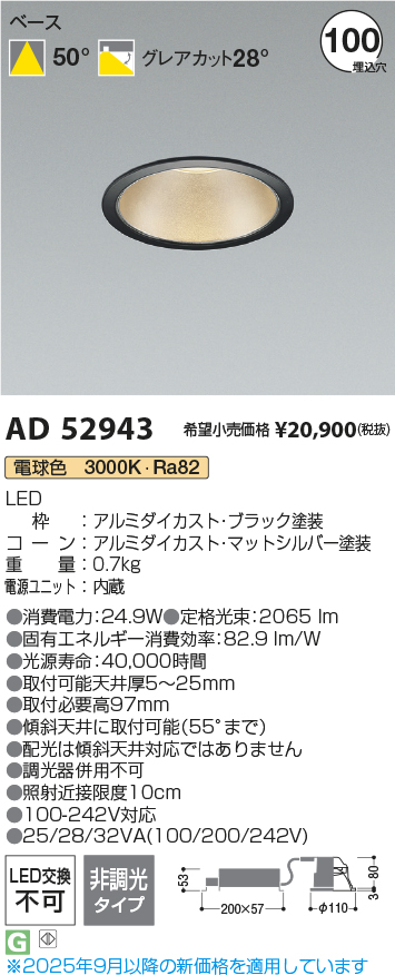 AD52943