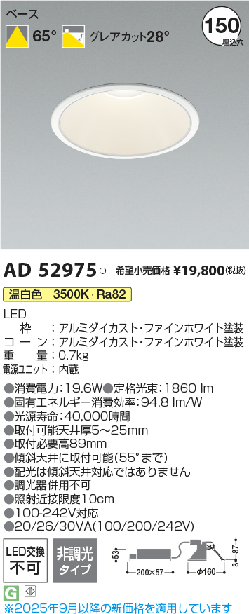 AD52975