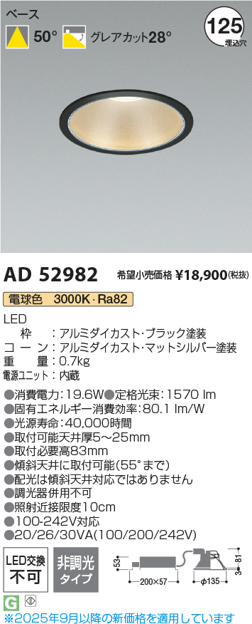 AD52982