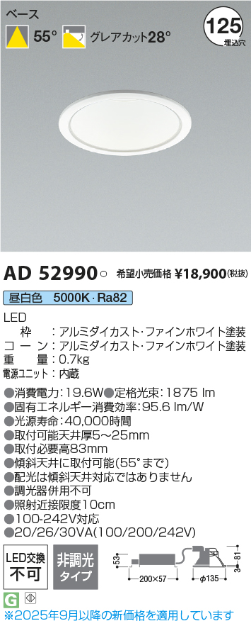 AD52990