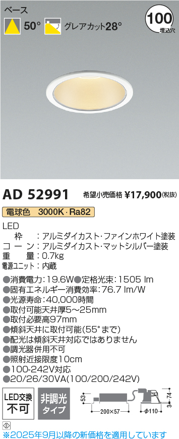 AD52991
