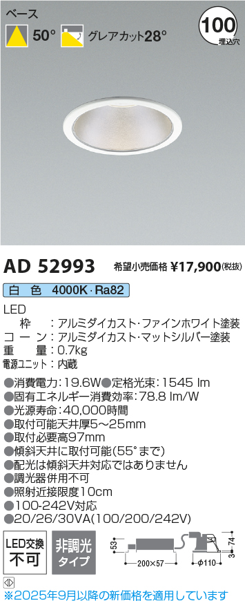 AD52993