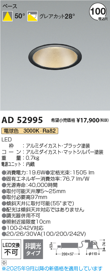 AD52995