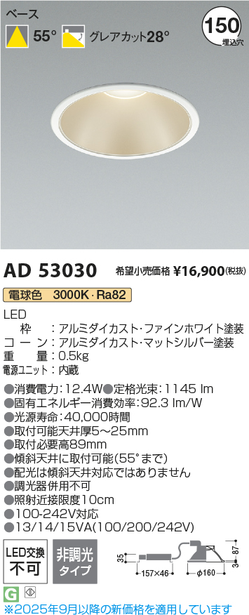 AD53030