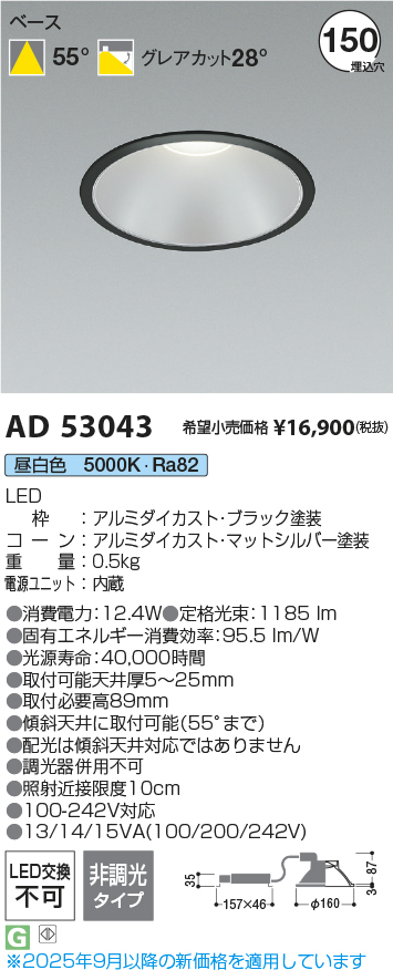 AD53043