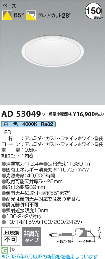 AD53049
