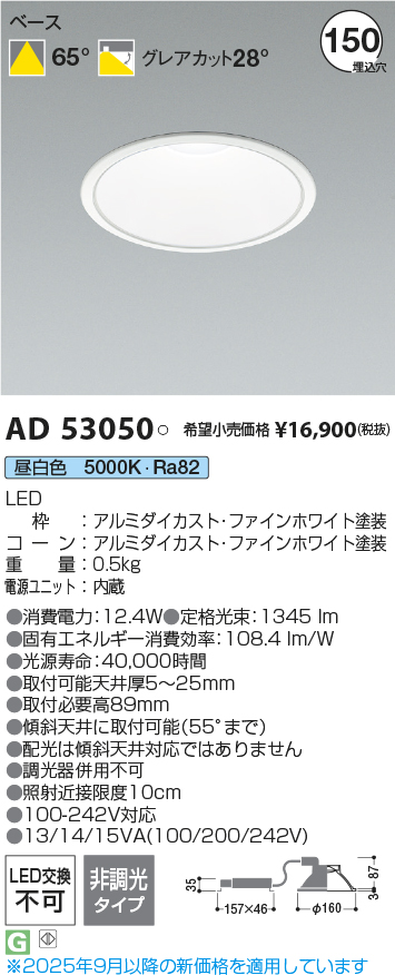 AD53050