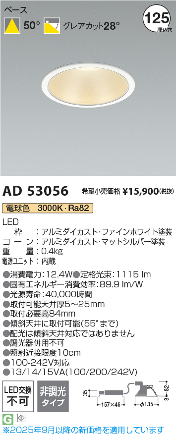 AD53056