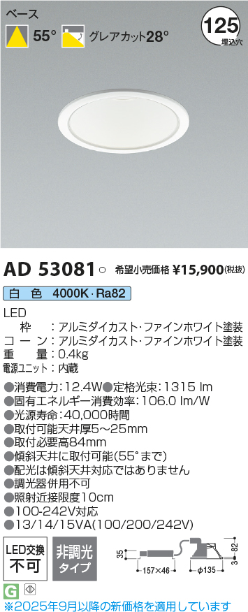 AD53081