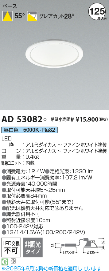 AD53082