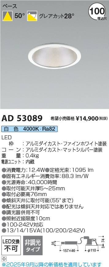AD53089