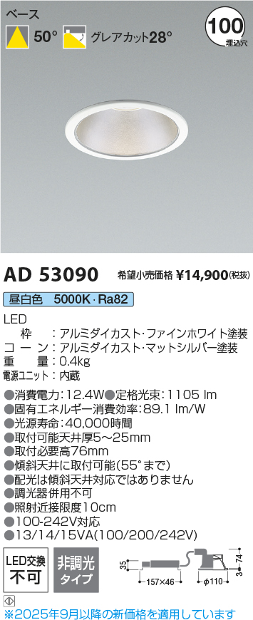 AD53090