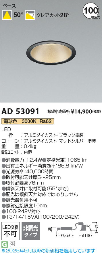 AD53091