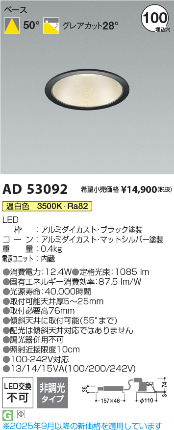 AD53092